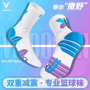 维动实战专业篮球袜子高筒微动精英男H中筒高帮大童训练美式球员