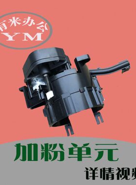 5540杆5535粉05555mp3组件   55 补供55搅拌50螺旋粉加 60理光 25