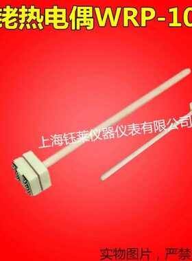 铂度温热电偶温度传感器WR10分 铂高-P 热电偶0热电偶号铑-- S