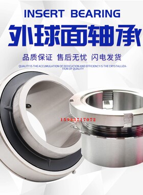 哈尔滨外球面锥度轴承 UK305 UK306 UK307 UK308 UK309Z UK310