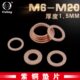 18铜垫圈M14紫紫度1.59厚铜垫片Mmm船用M61012MMM20M8垫片16MM铜
