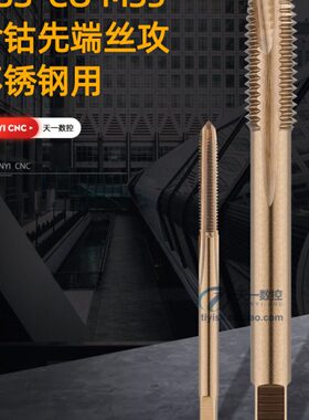 丝攻工具粗5M3丝含钴先端16器细m4用不锈钢m攻牙m6直槽丝锥牙机丝