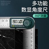 高精度禾角度尺多功能角尺加宽角度测量仪木电子数显木工不锈钢