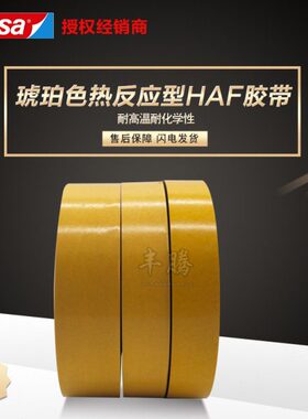 品耐热熔0es双面胶金属粘合木材材料玻璃粘纺织高at塑料2热84德莎