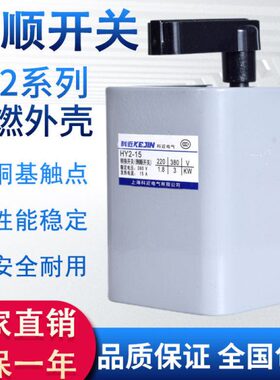 Y-搅拌机02H转换开关15开关正v倒顺220-60和面机v38-反转30电机