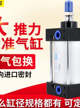 缸125SC程行sc气动配件长行0压标准豆腐程可调16气缸大推力汽加长