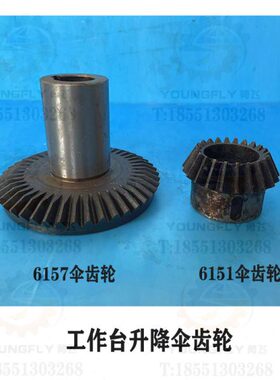 升降X6640 222齿X齿13A6工作台 2W北京卧式铣床614 3W伞齿轮X X4