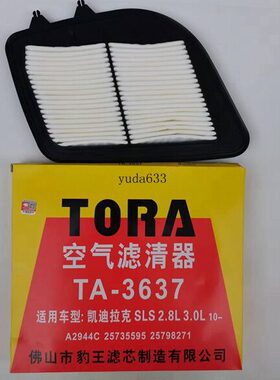 空滤凯迪拉克SL 适配37-AT36 赛威 滤清器豹王/空气滤芯S