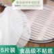 蒸笼硅胶蒸笼垫不粘加厚包子蒸馒头蒸屉家用布食品级纸布耐高温馍