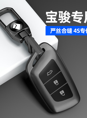 适用宝骏RS3钥匙套RC6/RoS7/RM5/RM5车510壳560/e100/310w/730包