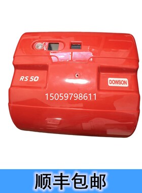利雅路塑料红壳fRS70红色铁壳FS10/FS20燃烧器外壳RS5/RS100/RS34
