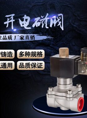 式BN2020不锈钢常K 膜电磁阀开片-水阀DB2WK气电磁阀阀6分