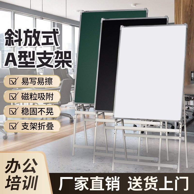新款移动支架斜放可擦式t活动磁性大白板竖写办公室会议写字板家