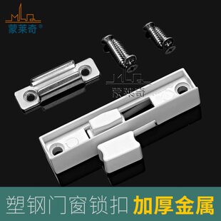 栓平锁扣塑点门扣锁推拉老式阳台单玻璃移门配件卡扣窗户锁窗移钢
