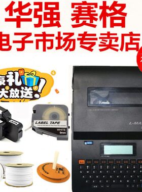 热缩管0套管L号码管打印机码打32线号机线管打字-K机机打码机力号