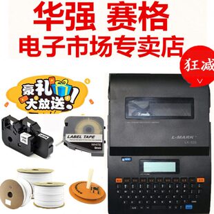 热缩管0套管L号码管打印机码打32线号机线管打字-K机机打码机力号