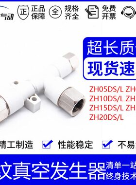 5HH1H H1ZZ原装DZD0DZSD真空发生器/0205ZH1/ 07LZ DZD 3D  8H1H