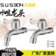 龙头不锈钢水龙头全自动洗衣机小拖把池加长4拉丝开4分30快单冷阀