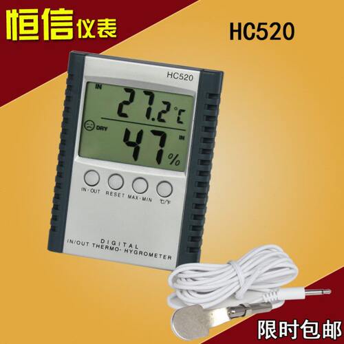 大屏带温度探头 家用外包邮幕电子温湿度计数显高精度 室内 HC520