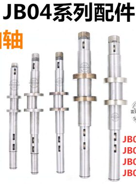 压力机主轴t-1t电动配件.心/冲床偏/轴J轴04吨曲 2t0台式压力机5B