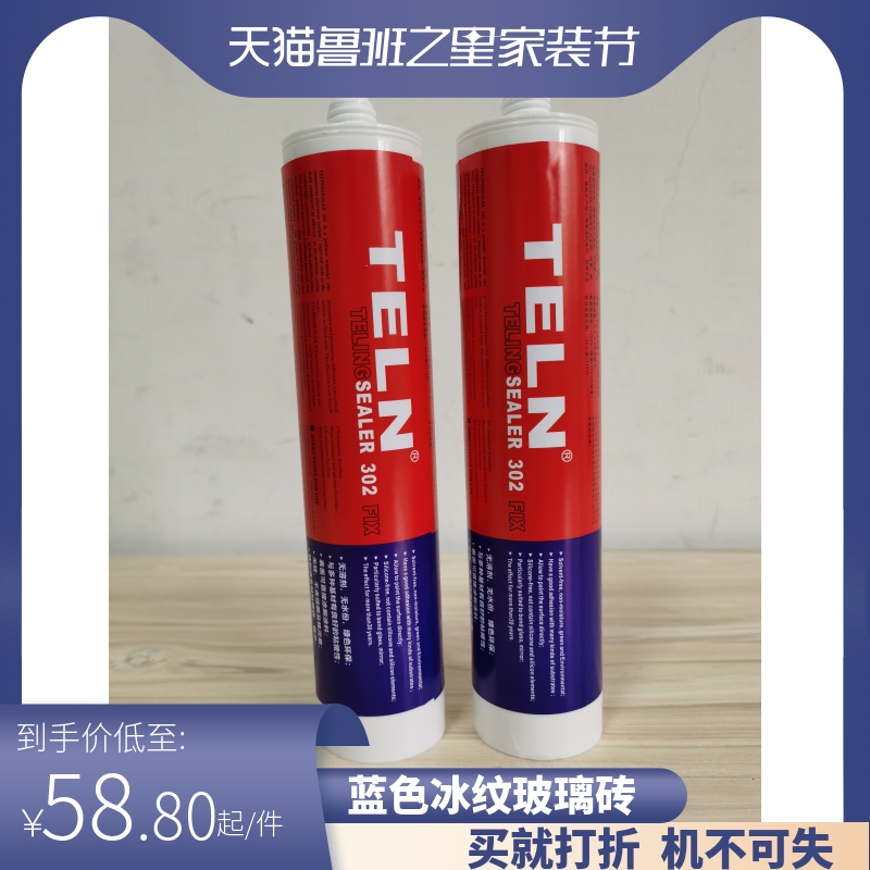 高透明玻璃胶水晶玻璃砖块专用胶全能无味K无甲醛环保厨房浴室防