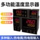 智能10数字t多功能0k型温控表温度控制器可调数显温控仪温控器p