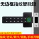 带玻璃门指纹密码 无边框开钥匙常办公室隔断智能锁卫生间门锁通道
