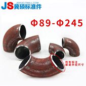 Φ1.509无缝弯头钢度焊接弯头—Φ国标8弯头D245碳9冲压弯头国标