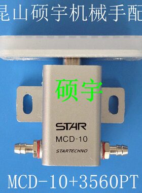 气动配件MCT机械手+治10具60DP气缸 抱具35夹片-