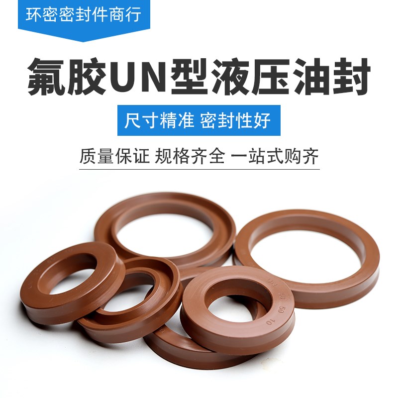 液压油封氟胶UN135/1l36/140*150/155/160*9/10/11/12/15/16Y型圈