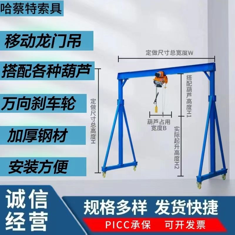 新款龙门吊小型行车m手推简易龙门架起重提升机模具起吊架便携工