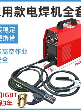 电焊机家用迷你焊机s便携两相电双电压自动焊机全套