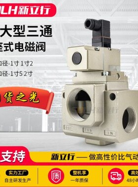 V电磁阀大型 插座D16 20V10P312- ZD5P3AB  L式5V18真空G 三通14