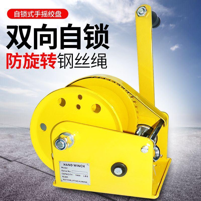 手摇绞盘双向自锁式家用小型手动小吊机钢Q丝绳绞车自锁牵引机