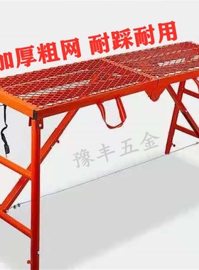 装修马凳铁凳子圆管网面折叠凳刮大白H升降黄色施工马镫工程伸缩