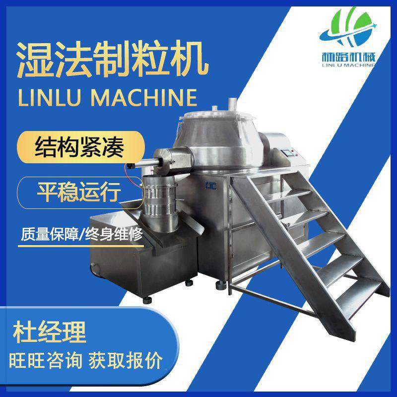 供应湿法制粒机混合机高效湿法制粒机高校实验设备湿物料,清洗/食品/商业设备,其他食品加工设备,淘宝优惠券,粉丝福利购,淘宝优惠卷