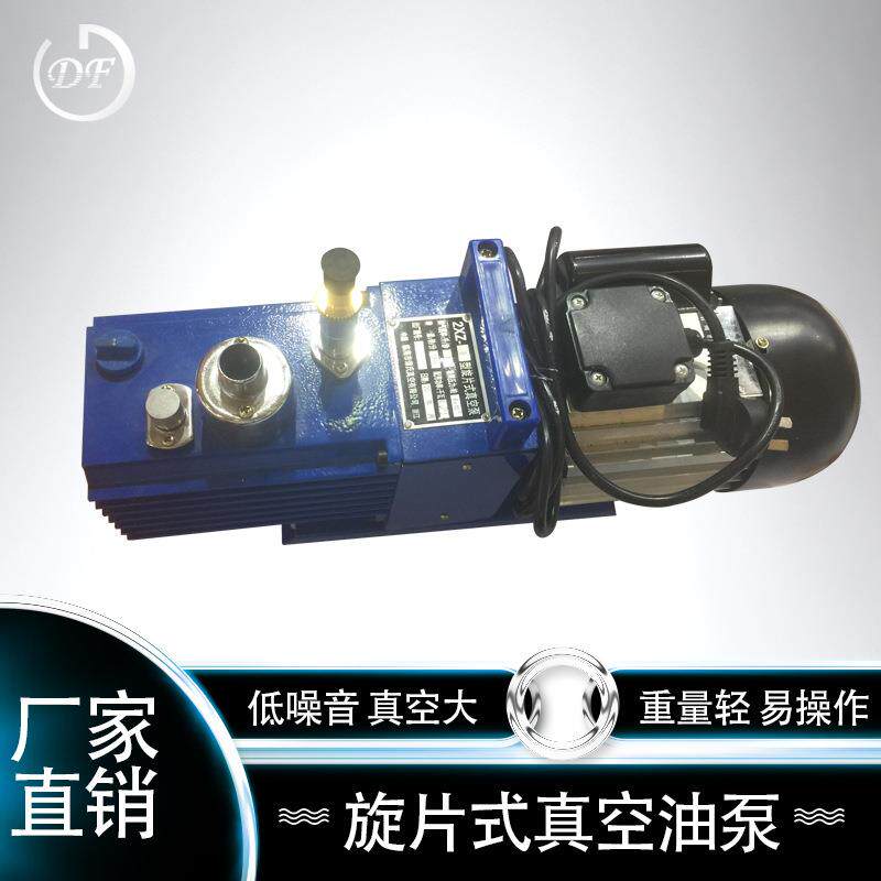 2XZ型双极直联旋片式真空泵灌溉实验室用负压抽气旋片泵厂家
