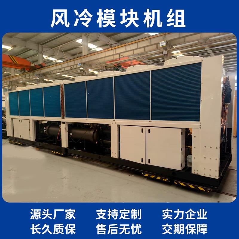 风冷模块机风冷热泵机组超低温空气源热泵低温模块机工业厂区空调