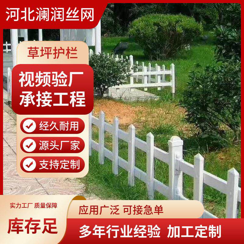 锌钢草坪护栏花园绿化带塑钢栅栏户外庭院花池园林防护铁艺围栏