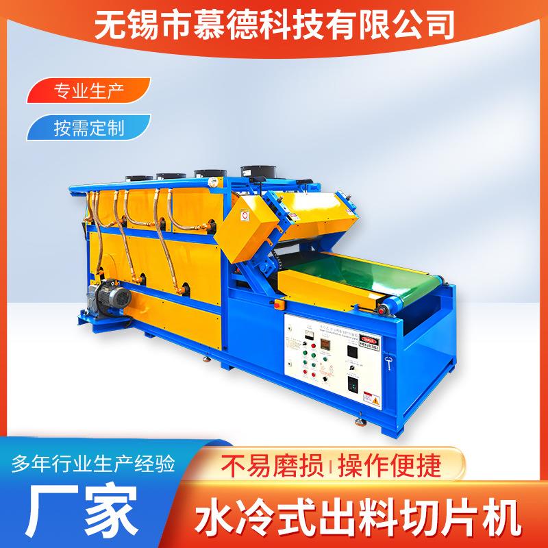 水冷式出料切片机橡胶卷材数控裁片机不锈钢自动塑料板横切机
