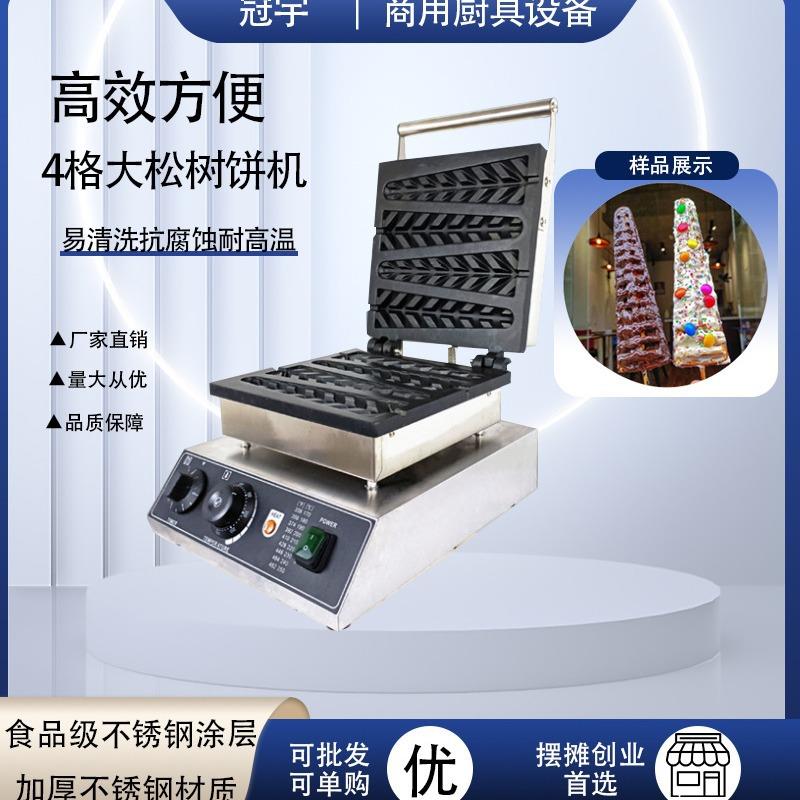 跨境商用电热四格大松树饼机松树饼华夫炉圣诞树华夫炉小吃设备