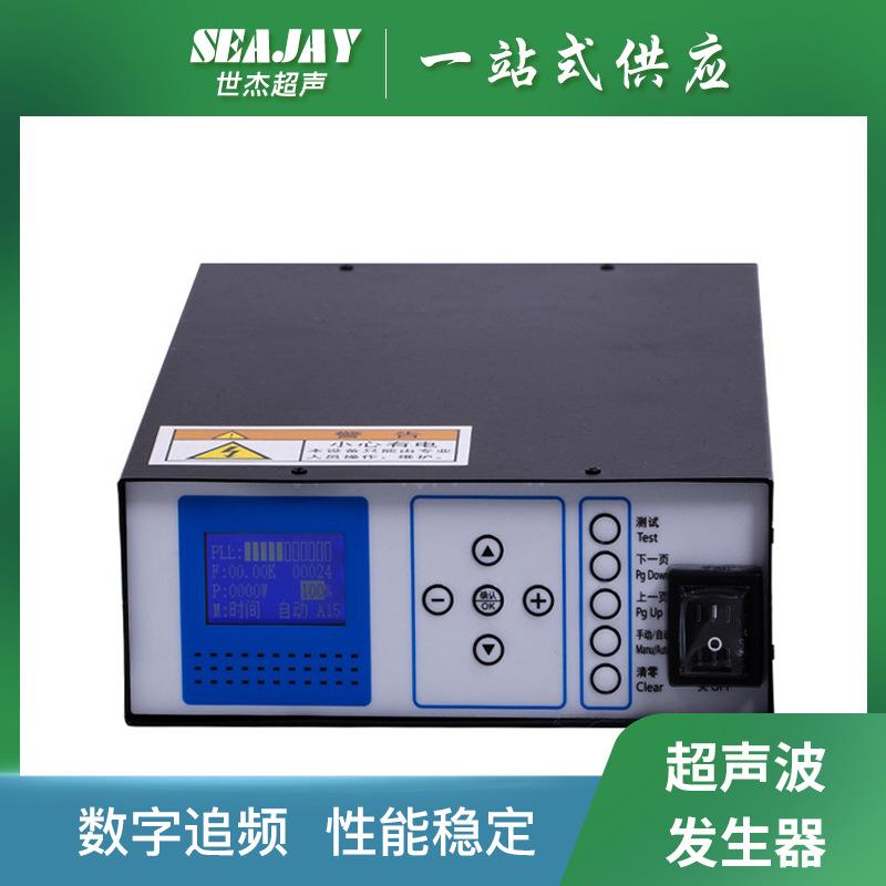 智能超声波发生器电源塑料焊接机超音波控制器电箱厂家