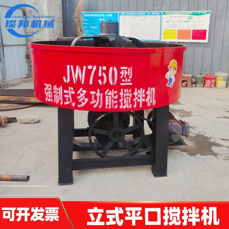 JW350型混凝土搅拌机JW500型水泥砂浆拌料机家用小型平口砂浆搅拌,五金/工具,工程/建筑机械,淘宝优惠券,粉丝福利购,淘宝优惠卷