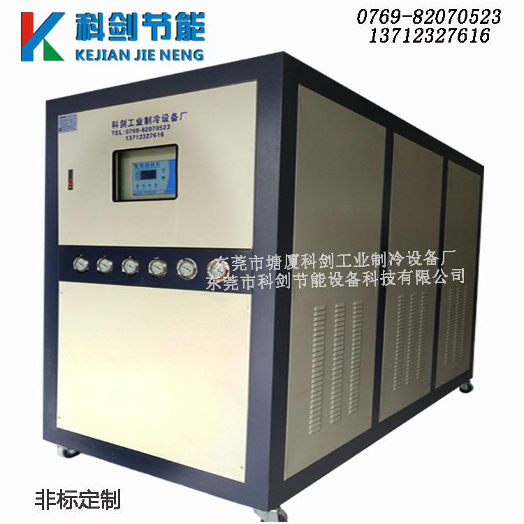 注塑冷冻机高压吸塑水冷式冷水机高效环保低温冷水机防爆冷水机