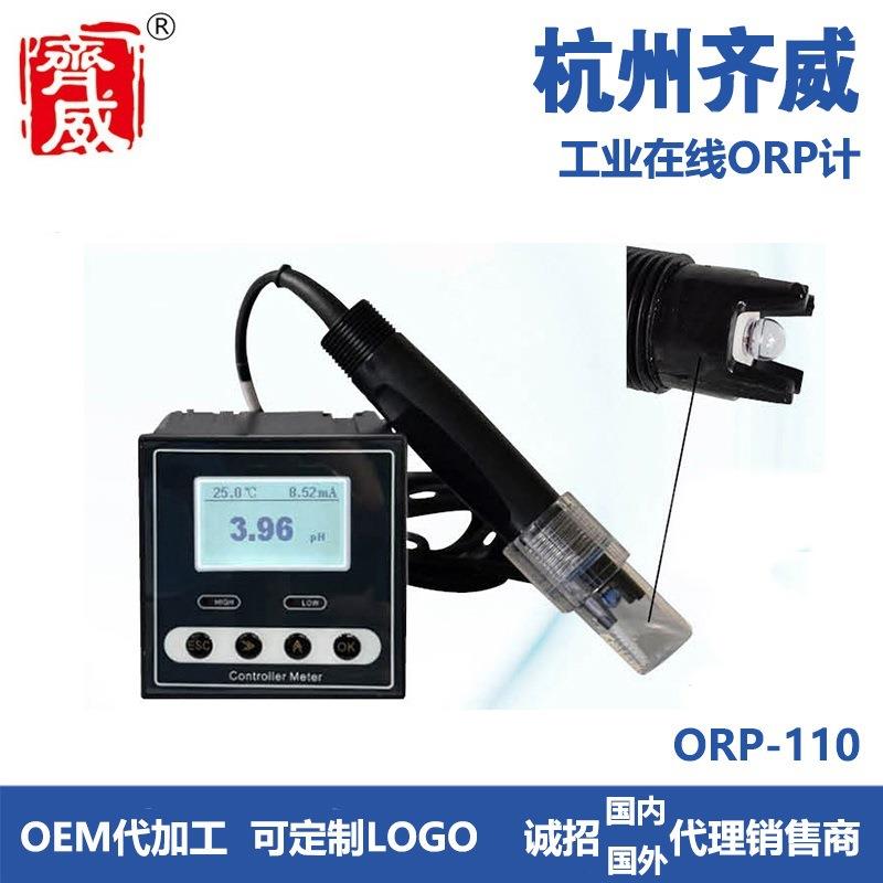 杭州PH-110工业在线PH/ORP检测仪测量范围：（0~14ph)