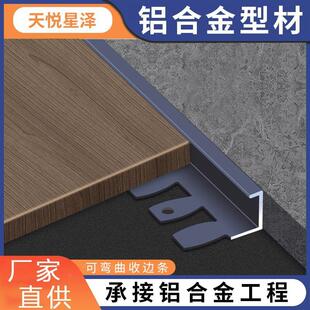 铝合金鱼骨木地板弧形收口包边压条金属装饰线条瓷砖可弯曲收边条