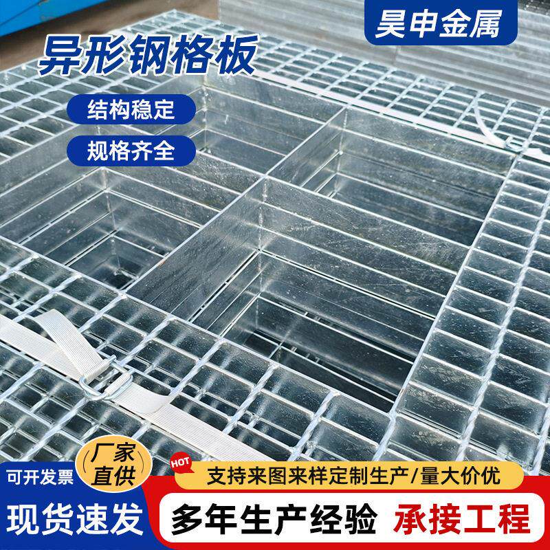 异形钢格板热镀锌扇形圆形梯形钢格栅树篦子不规则平台沟盖板厂家