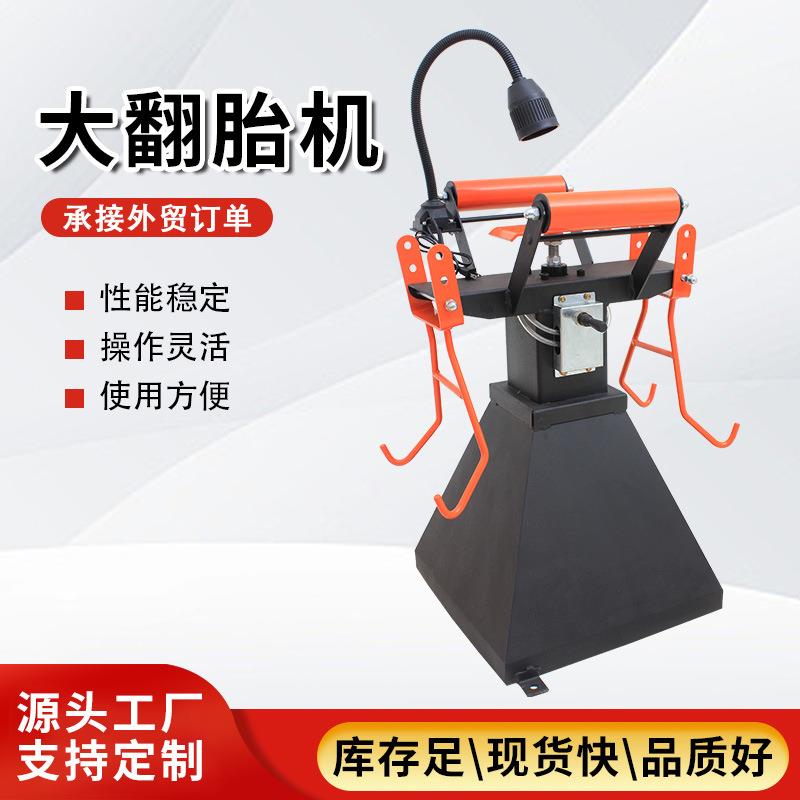 气动翻胎机轮胎硬伤修复翻胎器量大立式带灯顶胎机轮胎撑开器
