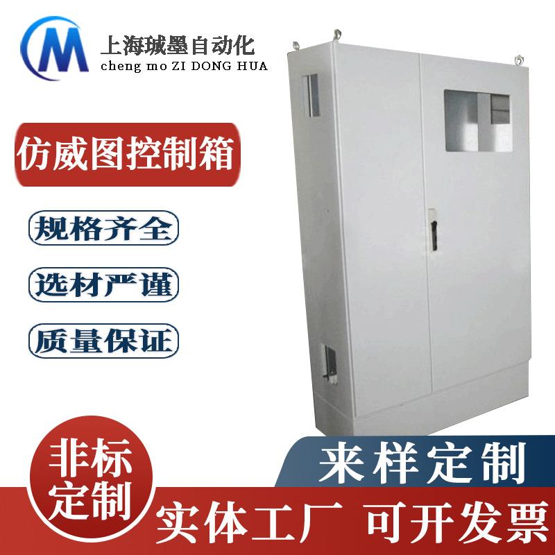 厂家加工低压开关柜成套配电箱进出线配电柜动力柜仿威图控制箱
