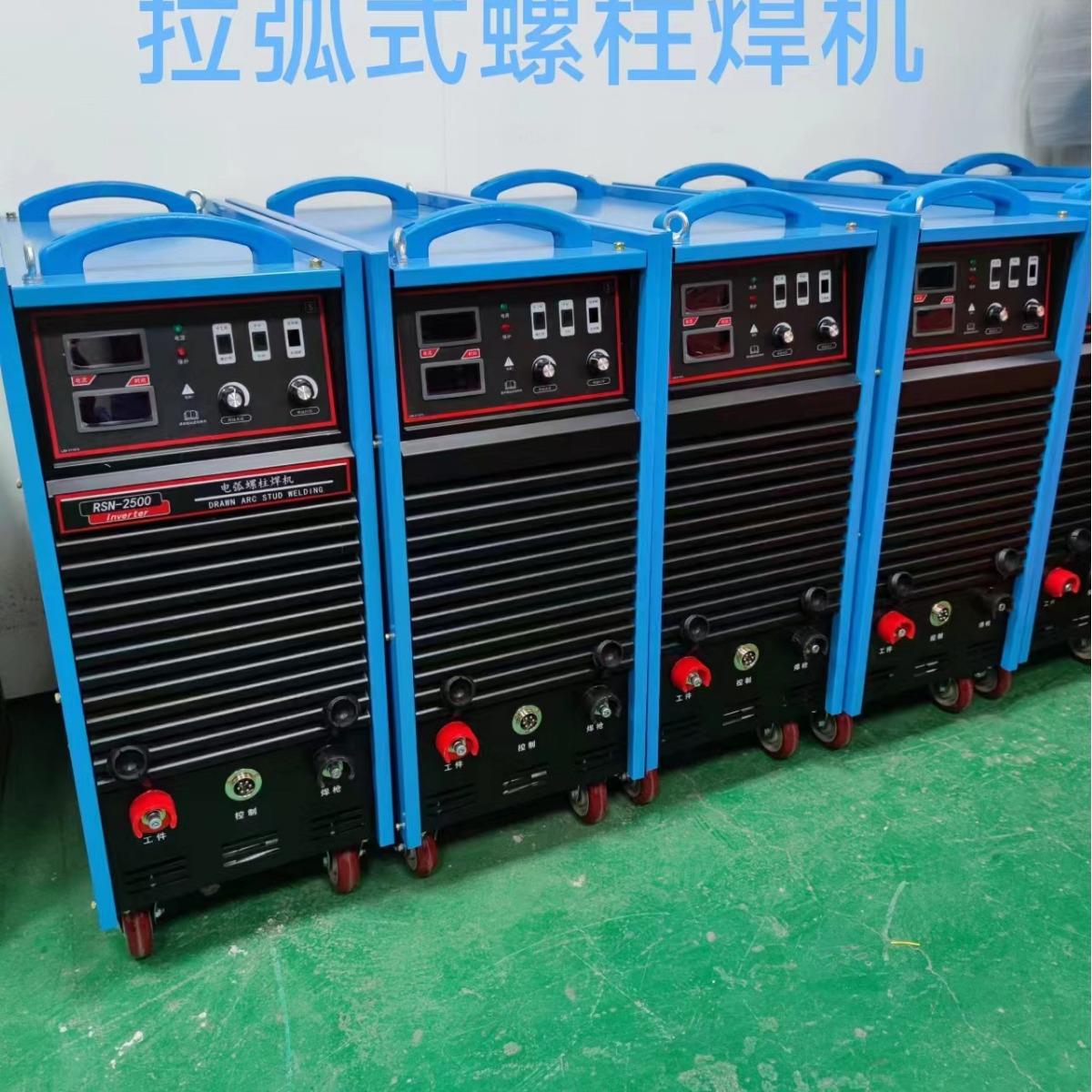 RSN-2500螺柱焊机钢结构重工业栓钉机380v双机芯逆变自动螺柱焊